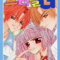  ����� Trouble G <small>Story & Art</small> 